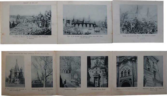 Moscow. [Москва: фотоальбом]. M.-L.: State art publishers, 1939.